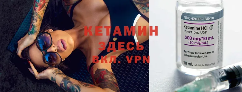 Кетамин ketamine Катав-Ивановск